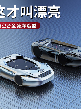 适用2024款广汽传祺GS4MAX钥匙套新款传奇GS4max专用汽车壳金属扣