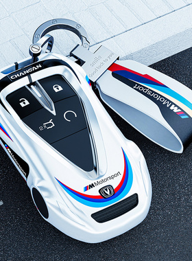 25款长安cs75plus第四代钥匙套冠军版uinv男式汽车配件大全55三键