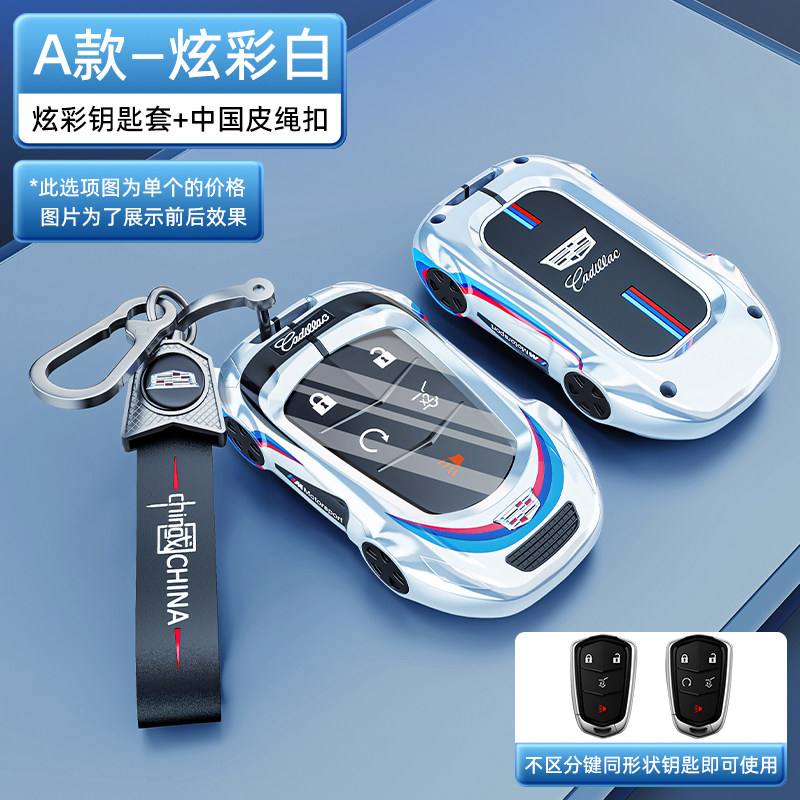 适用凯迪拉克钥匙套金属壳XT6 XT5 CT5车壳XT4扣CT6高档ATSL包XTS