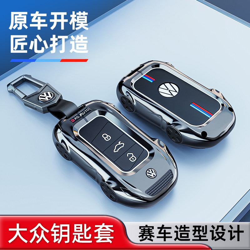 大众探岳LPHEV专用钥匙套