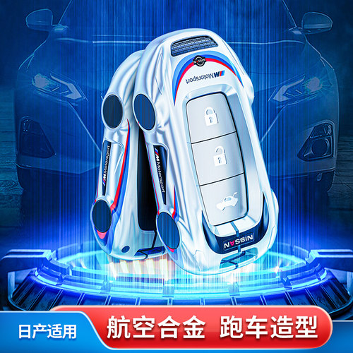 威威锌合金适用于日产