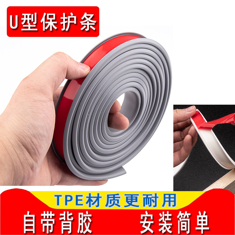 封边条自粘U型TPE材质图片