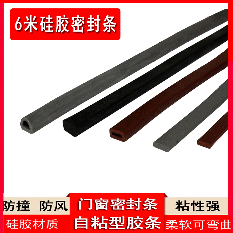 门缝密封条防撞条钜勤