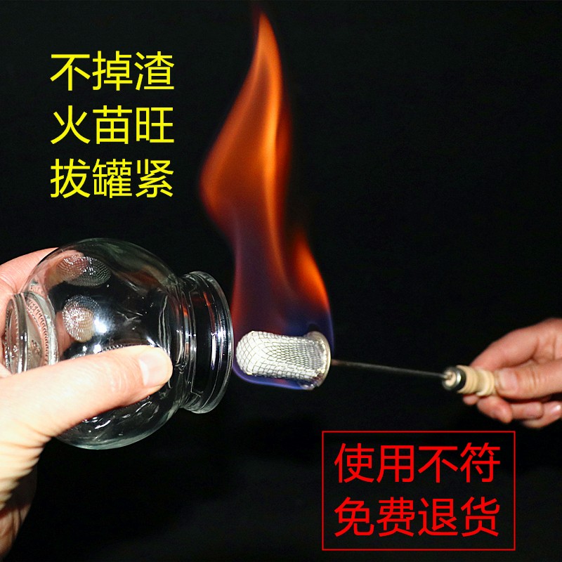 拔火罐专用火把点火棒拨罐酒精瓶酒精棉棒拔罐用的防烫工具点火器