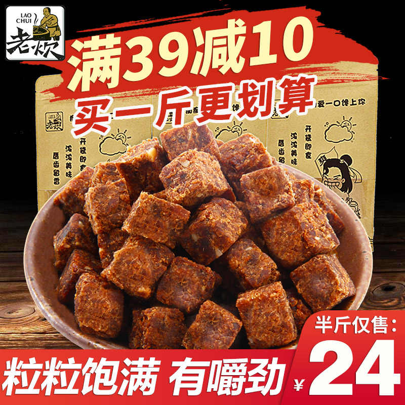 牛肉粒糖果装500g五香沙爹香辣熟食内蒙古风干儿童零食小包装