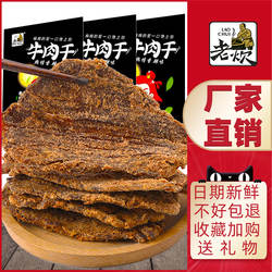手撕黄牛肉干内蒙古风干味500g五香香辣2斤小包装零食官方旗舰店