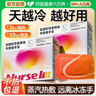 暖宝宝艾草热敷暖手宝蒸汽自发热暖宝宝暖手帖神器睡觉艾灸热敷贴