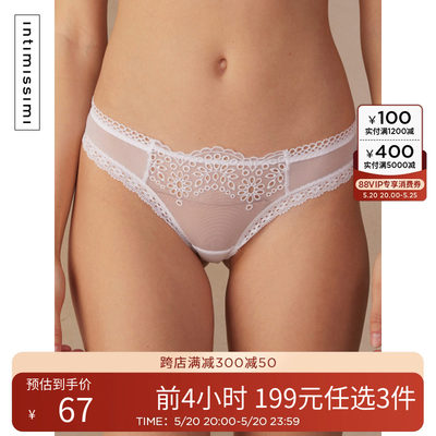 女士性感巴西内裤IntImissimi