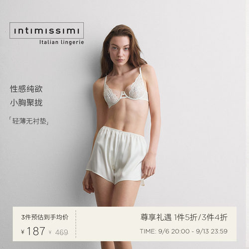 Intimissimi意舒漫夏季甄选性感蕾丝纯欲小胸聚拢文胸RBD2592