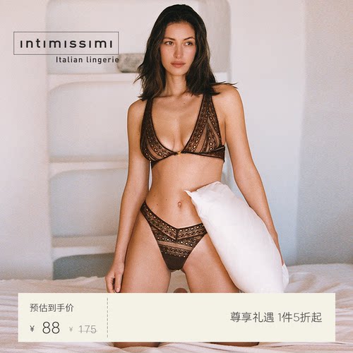 Intimissimi意舒漫26夏季新品镂空蕾丝巴西裤女士低腰内裤SB2602O