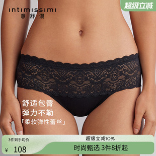内裤 Intimissimi意舒漫女士中低腰镂空舒适蕾丝包臀三角裤 SID97A