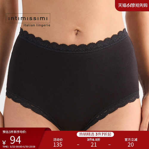 女士时尚舒适内裤IntImissimi