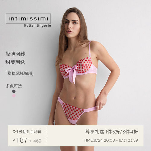Intimissimi意舒漫夏季甄选爱心刺绣性感聚拢文胸内衣RBD2593