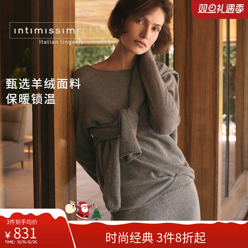 Intimissimi意舒漫女士纯色舒适一字领羊绒打底衫CL169B