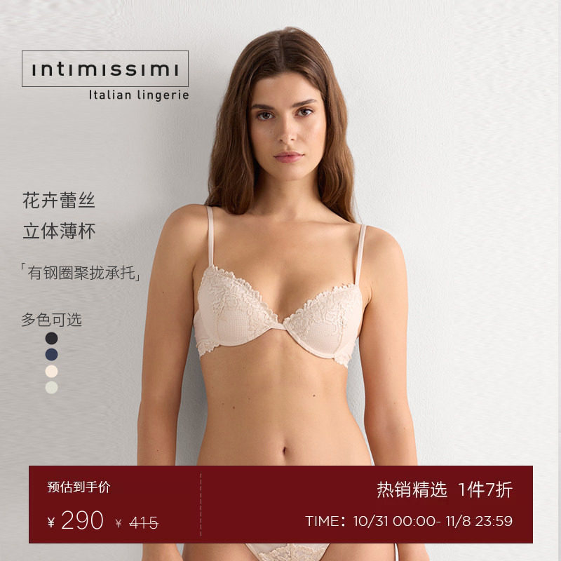 Intimissimi意舒漫Bellissima花卉蕾丝聚拢上托文胸RP1294L