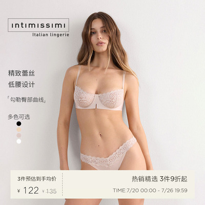 意式纯欲蕾丝巴西式内裤