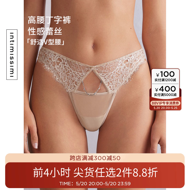 Intimissimi意式经典女士时尚性感蕾丝丁字裤内裤SPD2513-封面