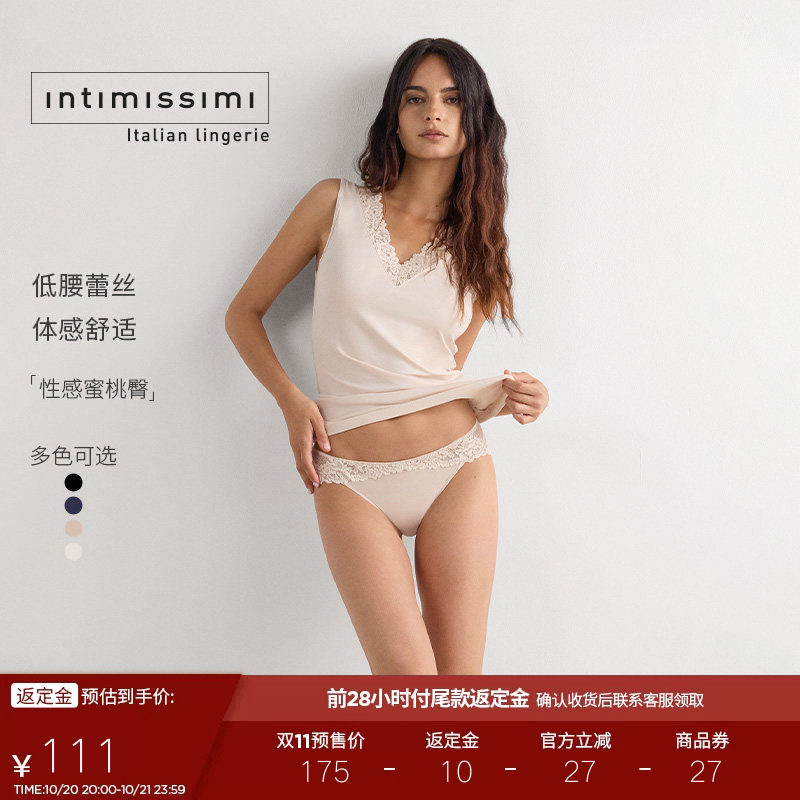 【预售】Intimissimi意舒漫性感蕾丝花边低腰包臀女士内裤SI1294P