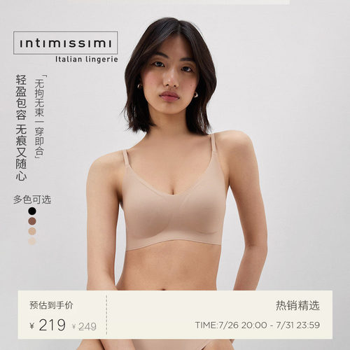 无痕隐形薄棉杯无尺码文胸