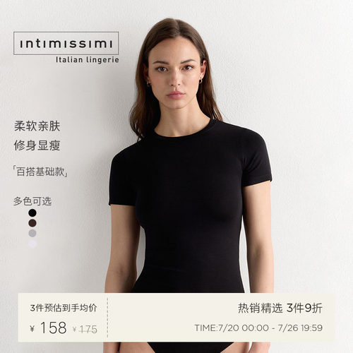 Intimissimi意舒漫夏季新简约纯色修身基础款圆领短袖T恤CMD12F