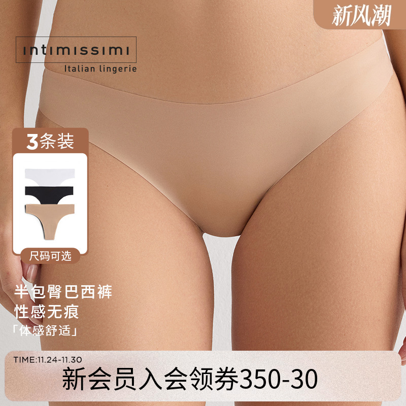 女士简约舒适半包臀无痕三角裤