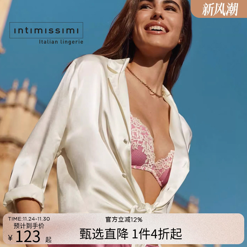 长袖桑蚕丝IntImissimi春夏时尚