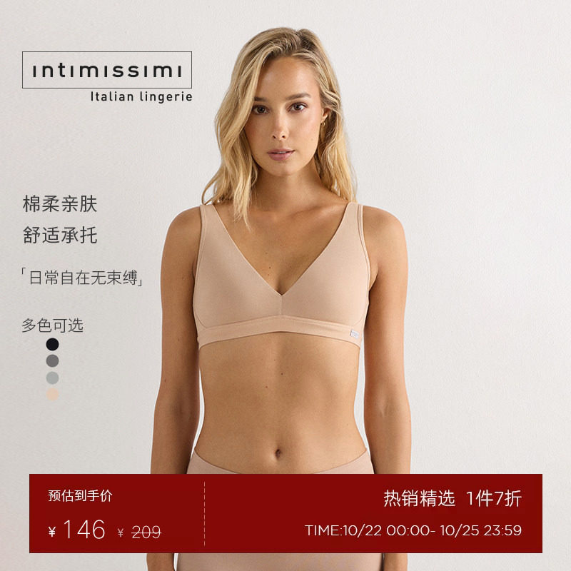 Intimissimi意舒漫Lara小胸聚拢女士内衣三角美背少女文胸RSD65M