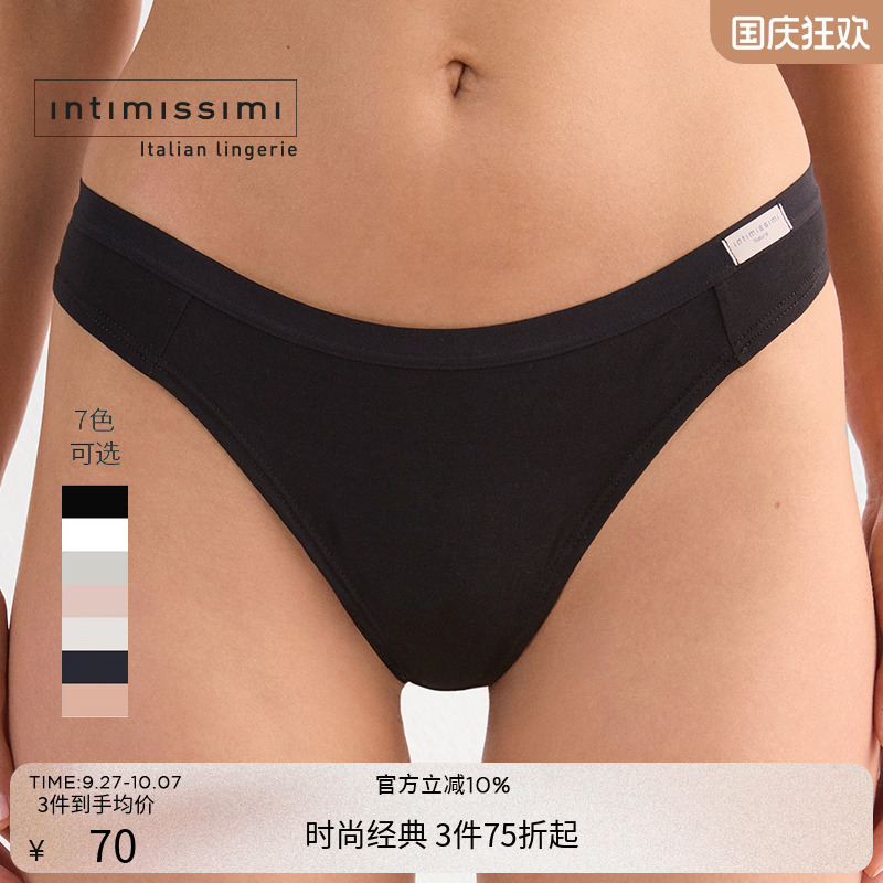 女士无痕棉质巴西式半包臀三角裤