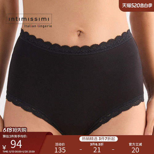 女士时尚舒适内裤IntImissimi