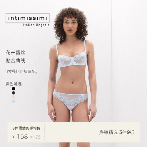 女士巴西式低腰内裤IntImissimi
