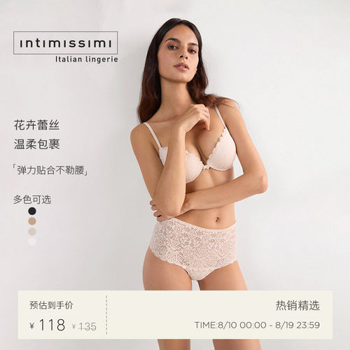 意式花卉蕾丝中高腰巴西裤