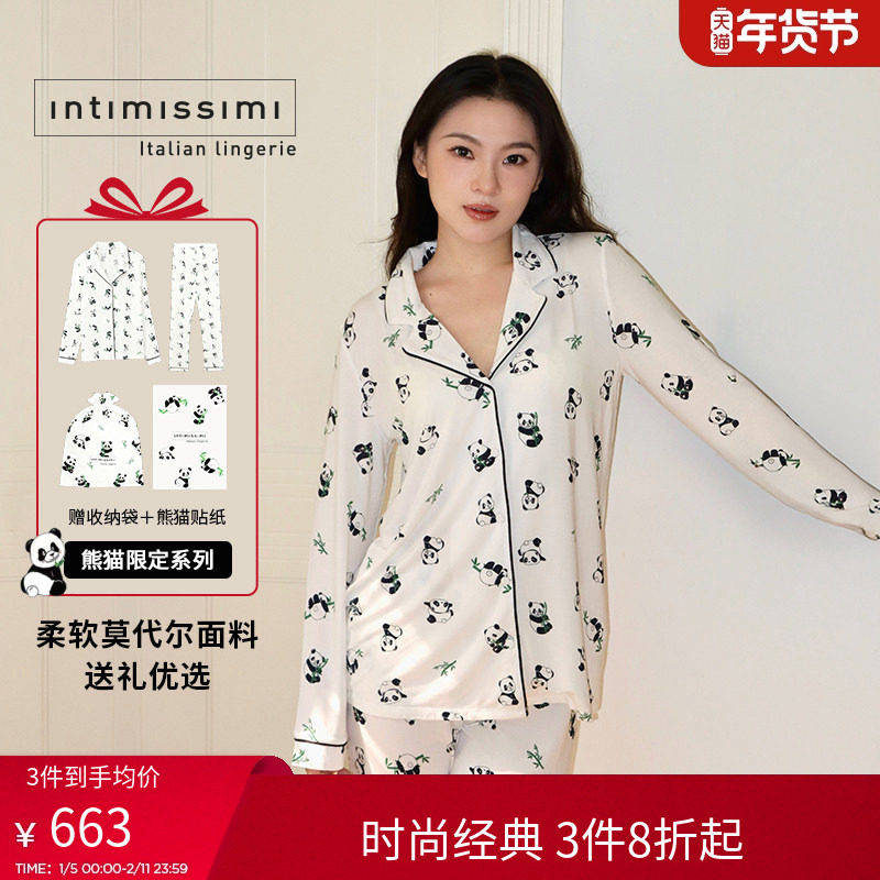 Intimissimi【新年礼物】柔软熊猫睡衣可外穿家居服套装PLD117,女士内衣/男士内衣/家居服,睡衣/家居服套装,淘宝优惠券,粉丝福利购,淘宝优惠卷