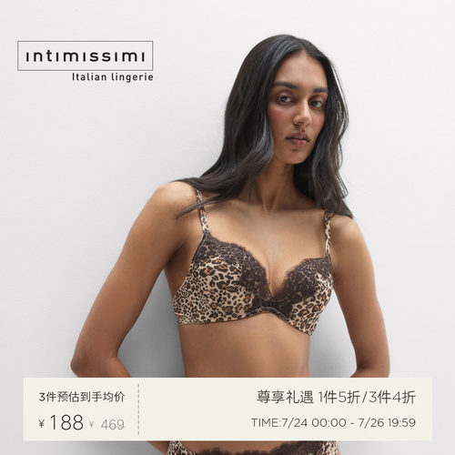 Intimissimi意舒漫夏季新MONICA睫毛蕾丝豹纹聚拢文胸RP2598M