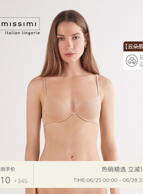 Intimissimi【云朵肌底系列】BELLISSIMA柔软棉质聚拢文胸RPD11L