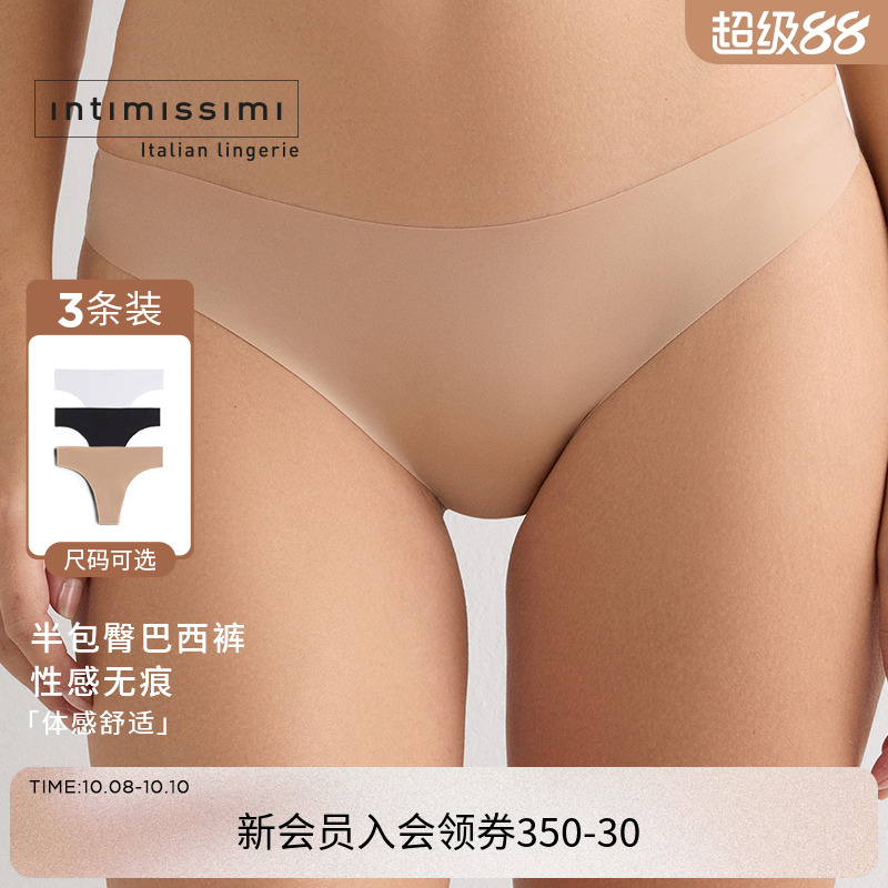 女士简约舒适半包臀无痕三角裤