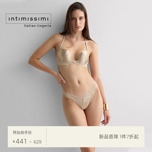 Intimissimi意舒漫26夏季新MONICA桑蚕丝前扣U型聚拢文胸RPD2596