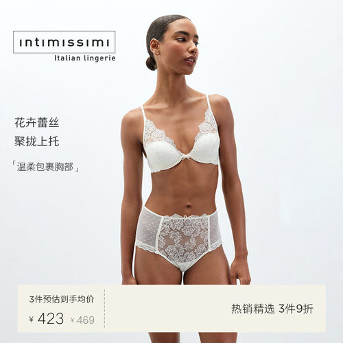 ELENA性感蕾丝深V聚拢文胸内衣