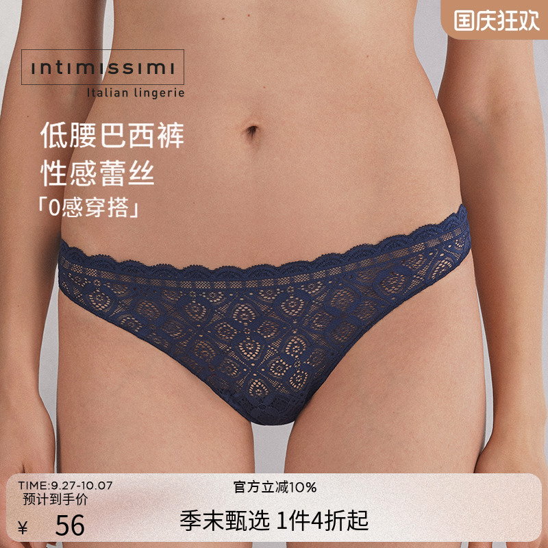 意式经典女士内裤舒适性感巴西裤
