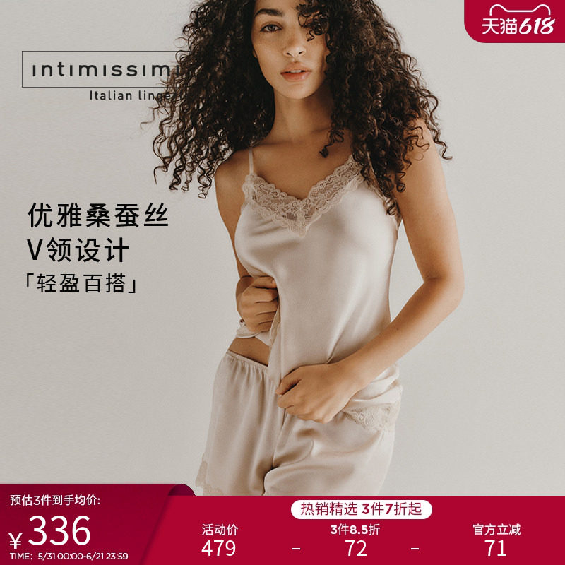 Intimissimi意舒漫性感蕾丝轻盈优雅桑蚕丝吊带打底背心LTD71S