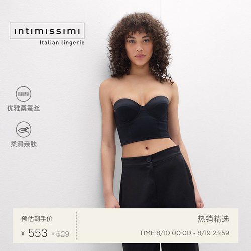 Intimissimi意舒漫夏季甄选GIADA性感抹胸文胸婚纱内搭RIF92G