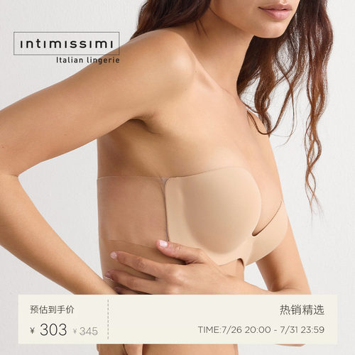 IntImissimi春夏无肩带抹胸胸贴