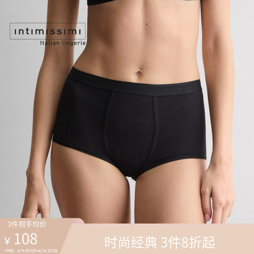 Intimissimi意舒漫26春夏新柔软舒适棉质基础款平角裤内裤SCD65P