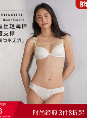 Intimissimi意舒漫Bellissima桑蚕丝舒适薄杯聚拢文胸RPD92L
