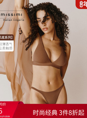 Intimissimi【云朵肌底系列】MARICA舒适棉质V领三角文胸RSD11A