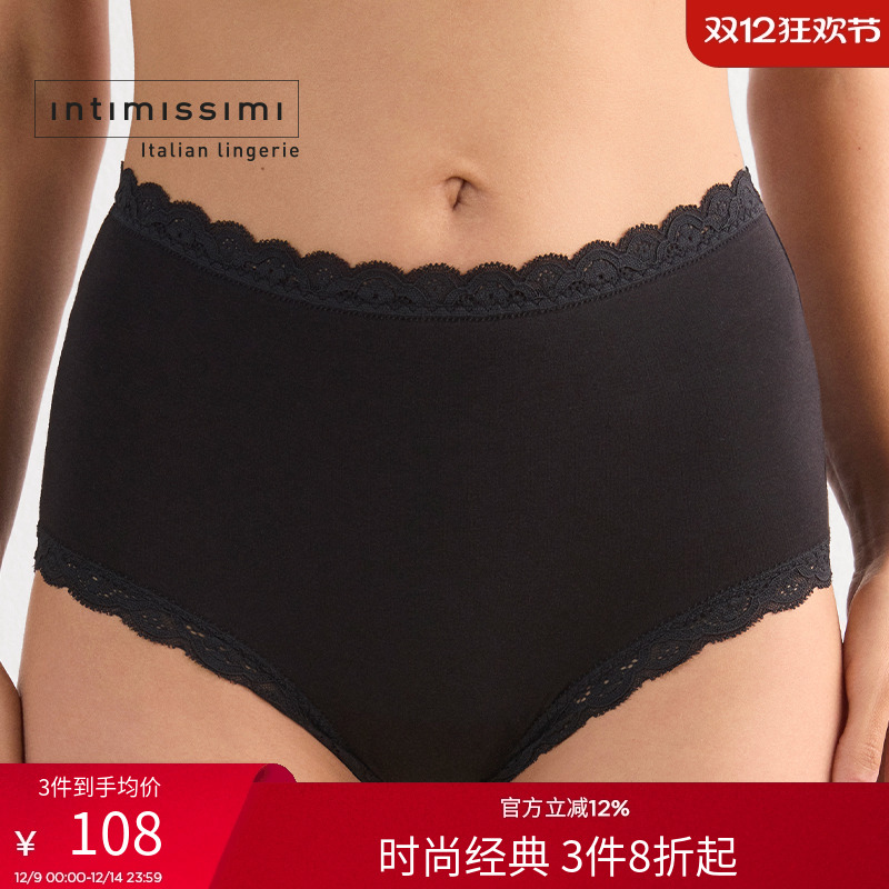 女士时尚舒适内裤IntImissimi