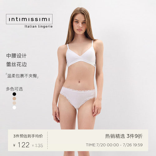 意式经典性感蕾丝花边三角内裤
