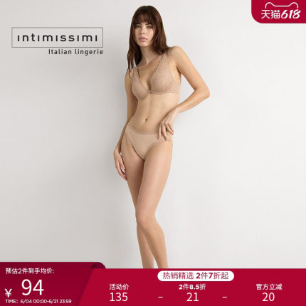 Intimissimi意舒漫舒适性感蕾丝边包臀中腰舒适三角内裤女SID97C