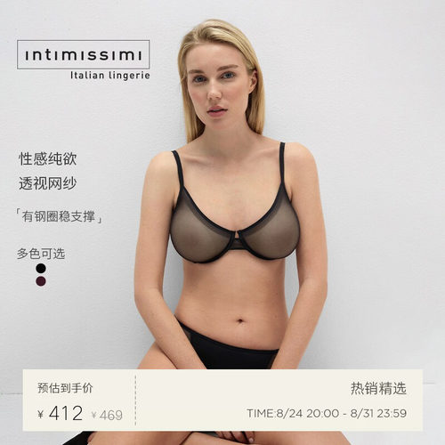 Intimissimi意舒漫夏季甄选深V性感网纱无衬垫文胸内衣RBD100