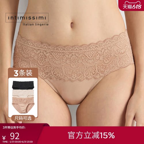 Intimissimi意舒漫女士中腰镂空蕾丝包臀三角裤内裤3条装97系列