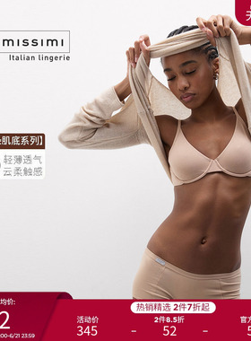 Intimissimi【云朵肌底系列】AMALIA光面棉质无衬垫文胸RBD11A